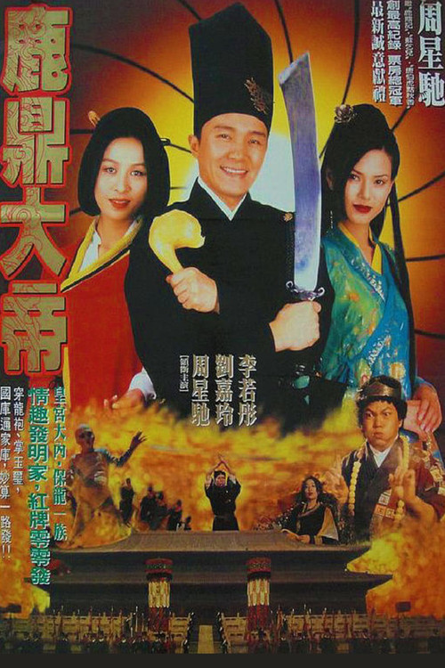密探 高清海报