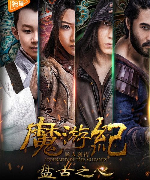 b8poster_34390