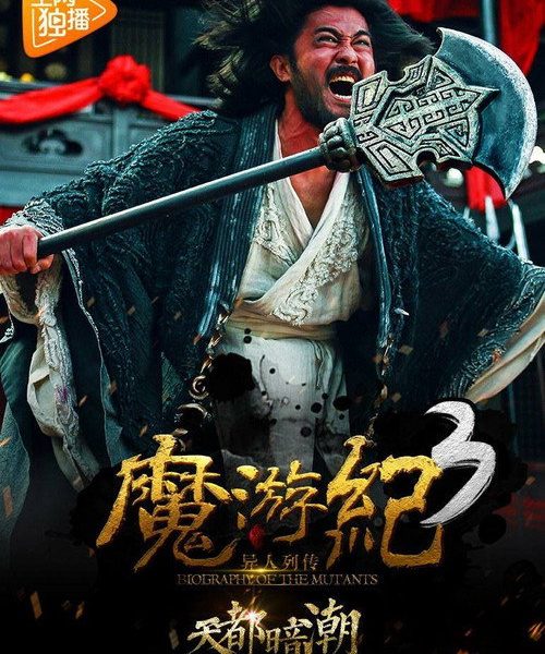 b8poster_34502
