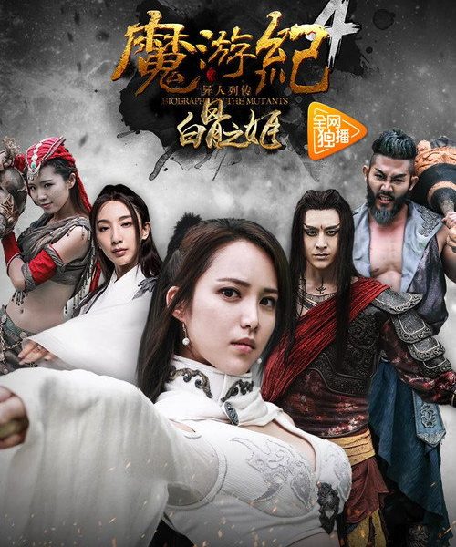 b8poster_34611
