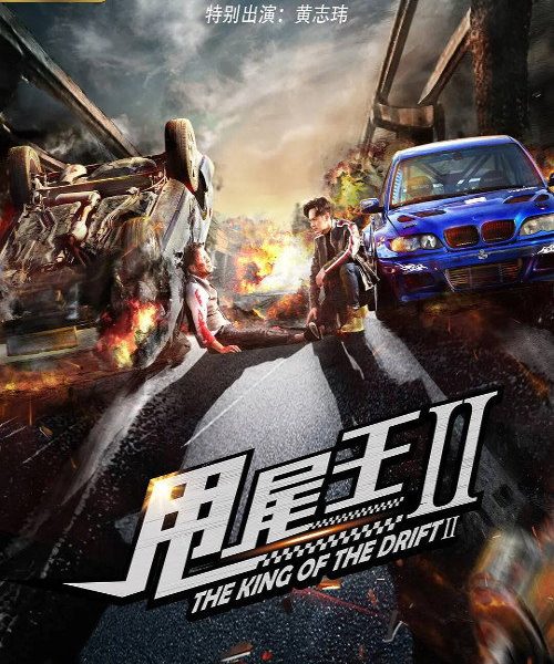 b8poster_35297