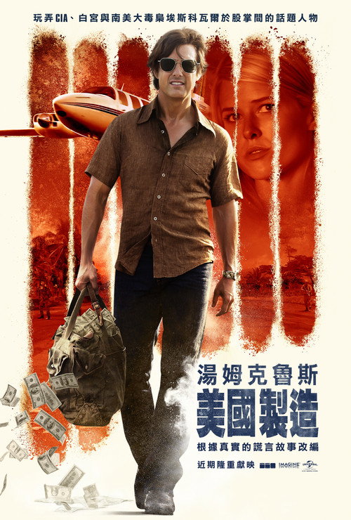 美国行动 高清海报