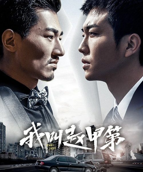 gc_b10_53363_poster