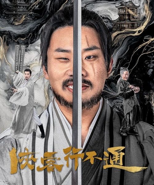 gc_b10_53383_poster