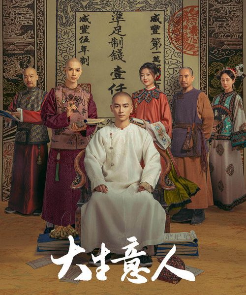 gc_b10_54826_poster