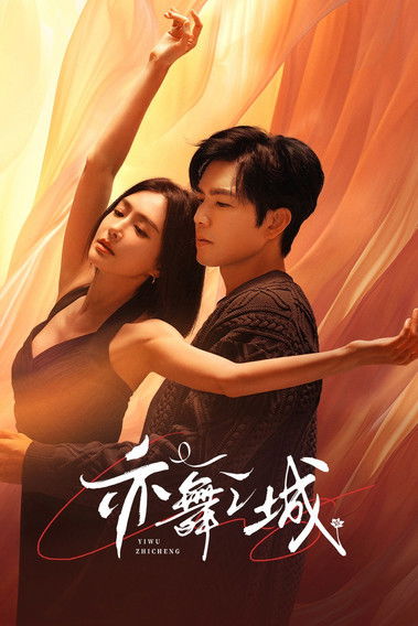 gc_b10_54838_poster