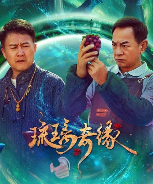gc_b10_54840_poster