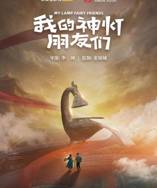 gc_b10_54911_poster