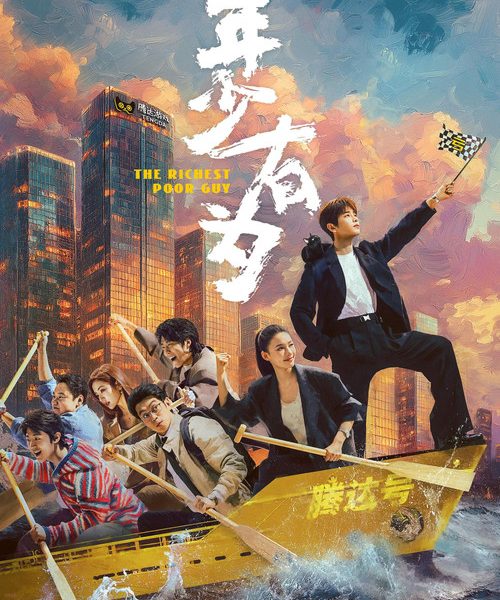 gc_b10_55281_poster