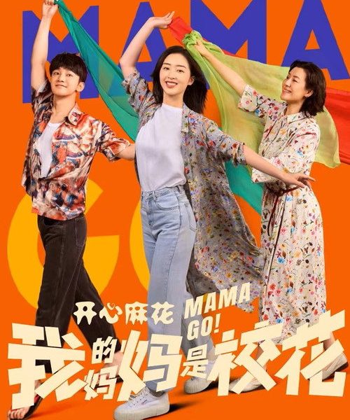 gc_b10_55483_poster