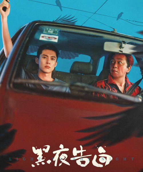 gc_b10_55922_poster