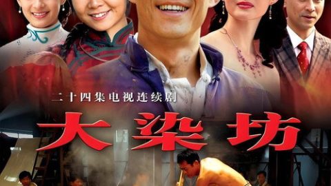 gc_b8_47567_poster