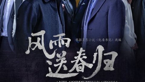 gc_b8_47840_poster