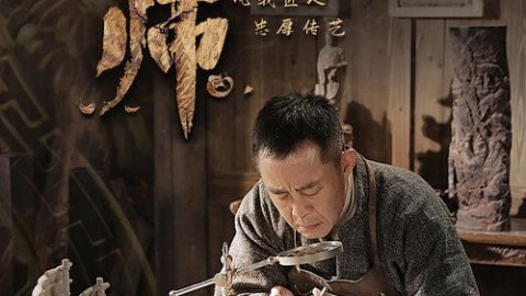 gc_b8_48858_poster